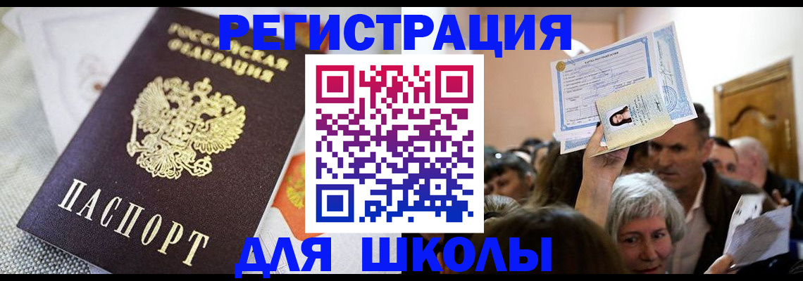временная регистрация недорого в Рязанской области
